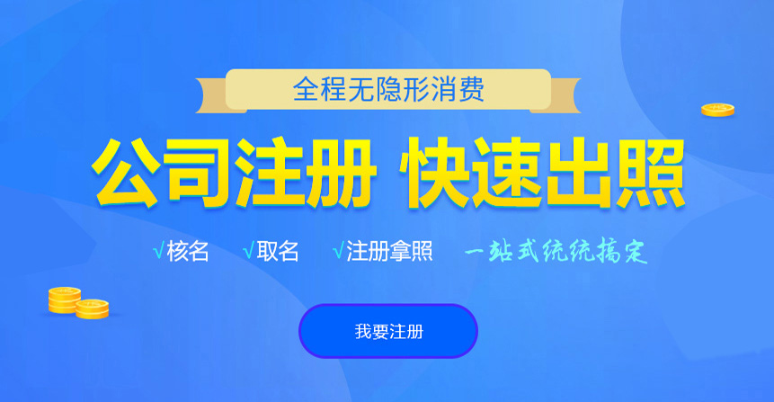 水富悦旭注册公司网