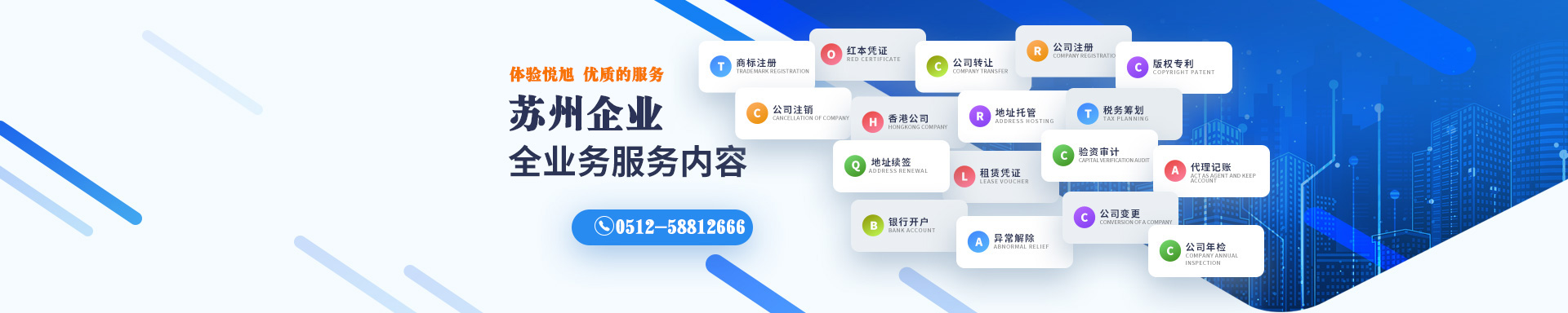 水富悦旭注册公司网